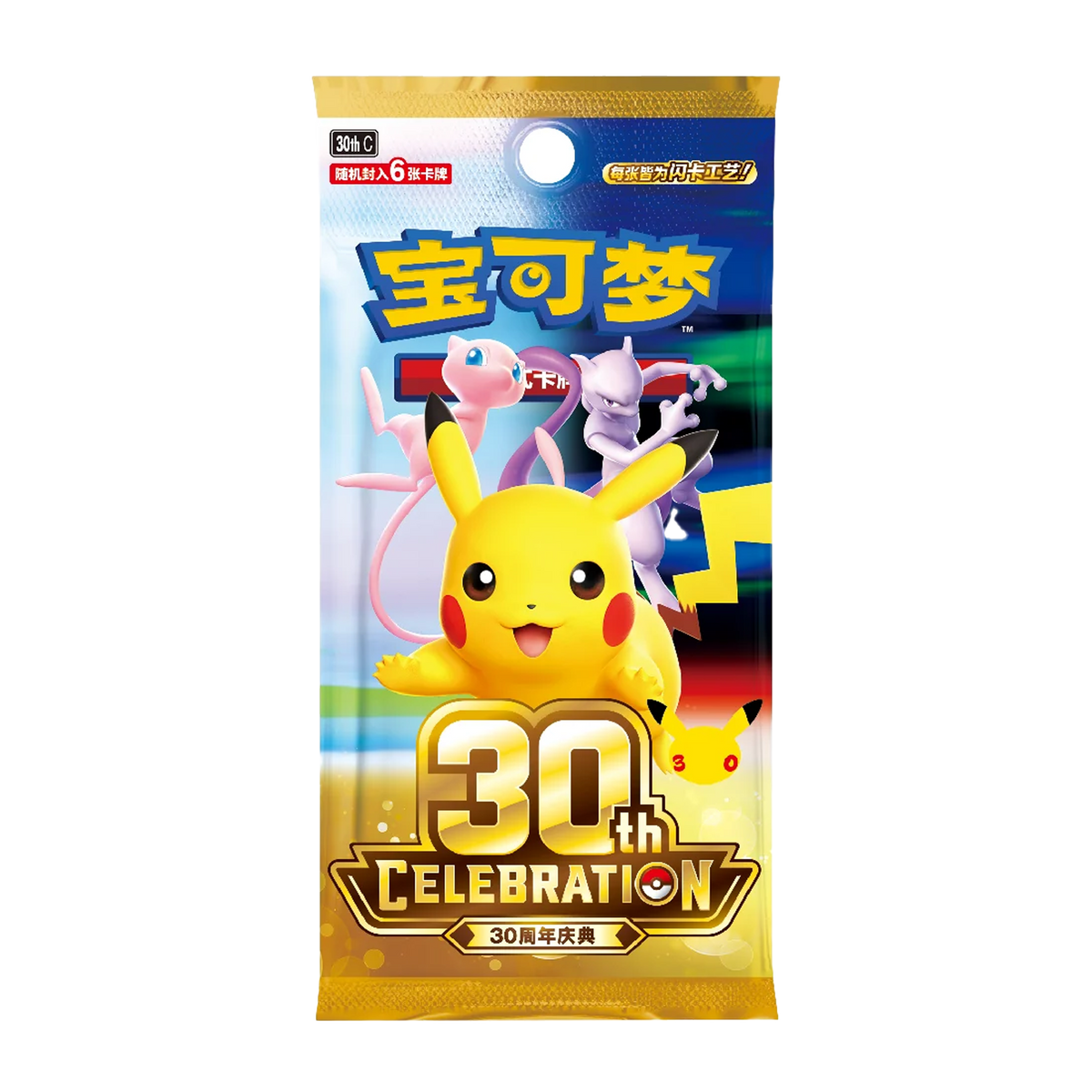 Pokémon 30th Anniversary Booster Pack